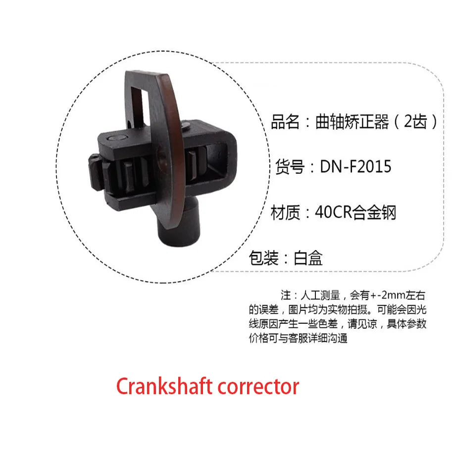 Suitable For BENZ/MAN Mercedes-Benz Daimler Turning Tool Crankshaft Straightener 2 Teeth Truck Straightener