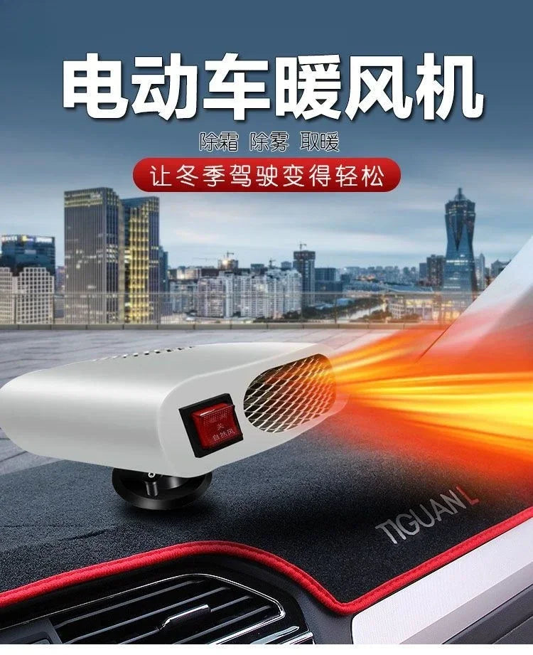 NEW Electric Tricycle Defrost 48V Electric Vehicle Heater 60V Electric Four-wheeler Heating Defrost Defogging 72V