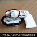 Motorcycle Engine Parts EFI Petrol Oil Fuel Pump Assembly For LIFAN V16 LF250-D LF250-E KPT200 KPS200 LF200-10L LF200-10R