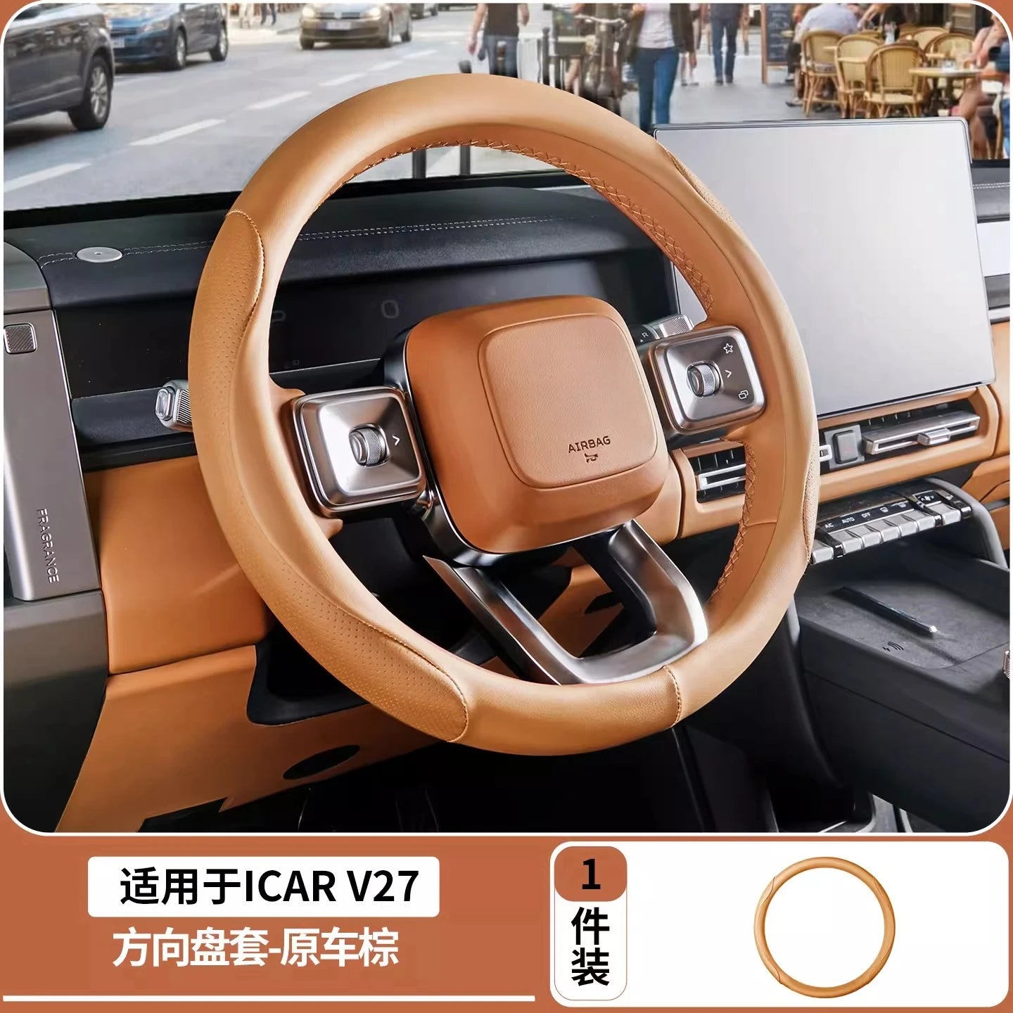 For Chery iCAR V27 2026 Steering Wheel Cover All-Season Car Interior Non-Slip Handle Protective Cover Modification Accessory