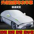 Car Cover Winter Outdoor Protection Accessories External Outdoor Vehicle Supplies Exterior Outside Sunshade Assecories Bedspread