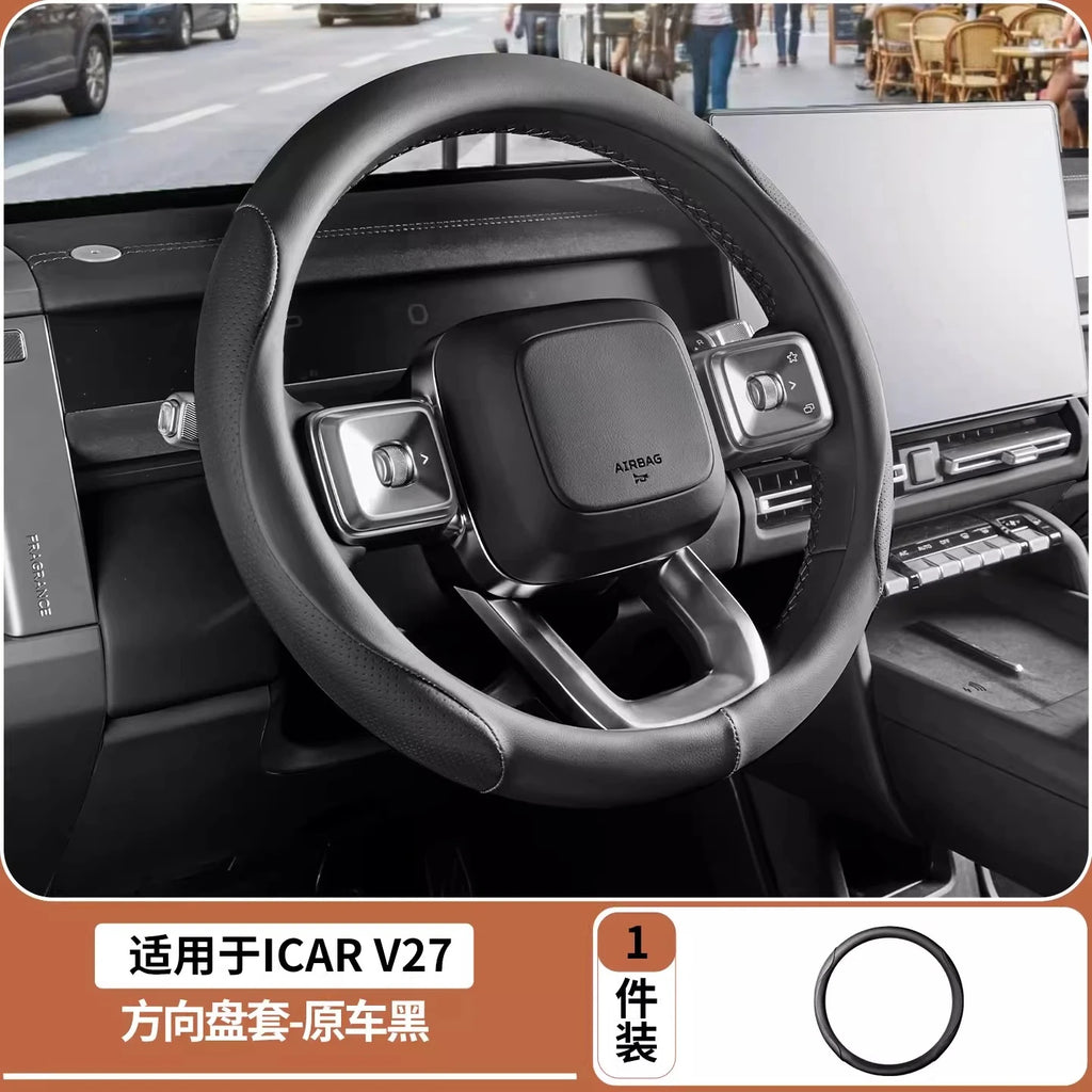 For Chery iCAR V27 2026 Steering Wheel Cover All-Season Car Interior Non-Slip Handle Protective Cover Modification Accessory