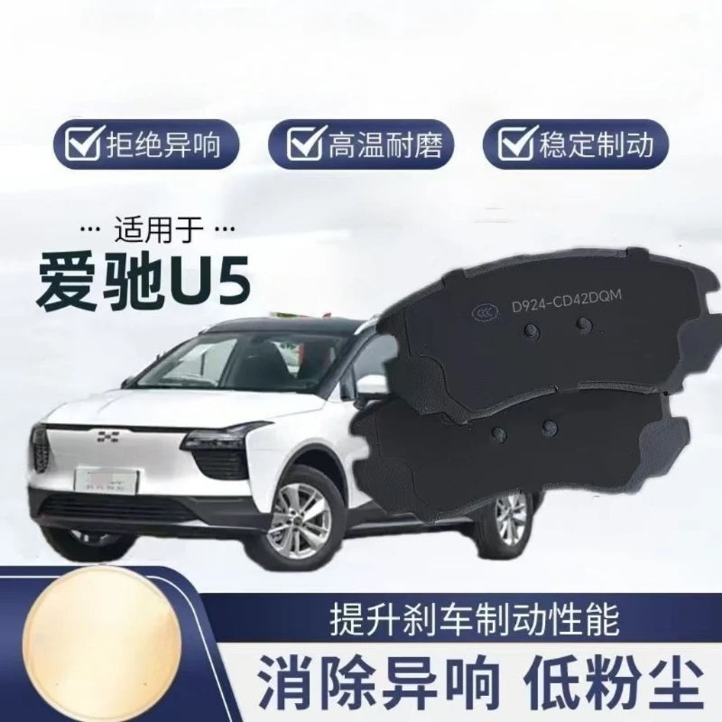 For Aiways U5 Electric Vehicle Brake Pads 4pcs Front Brake Pads Rear Brake Pads Auto Parts and Accessories