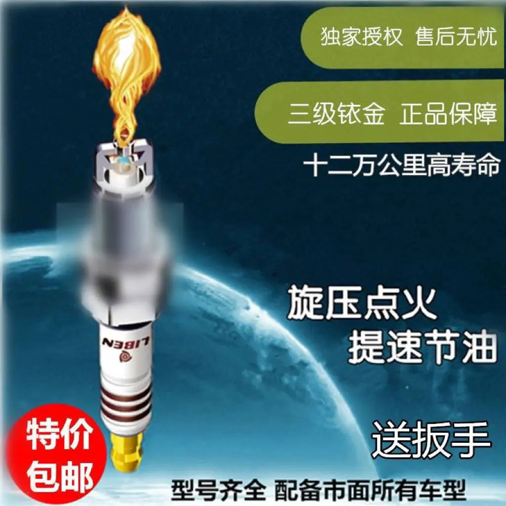 Car Spark Plug