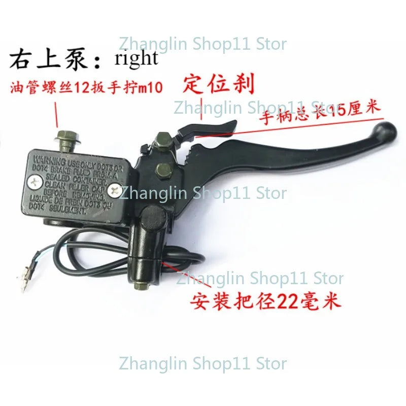 Triciclo eléctrico de cuatro ruedas Bomba de freno de coche eléctrico Freno de disco delantero, trasero, izquierdo y derecho Manija de freno izquierda y derecha a juego